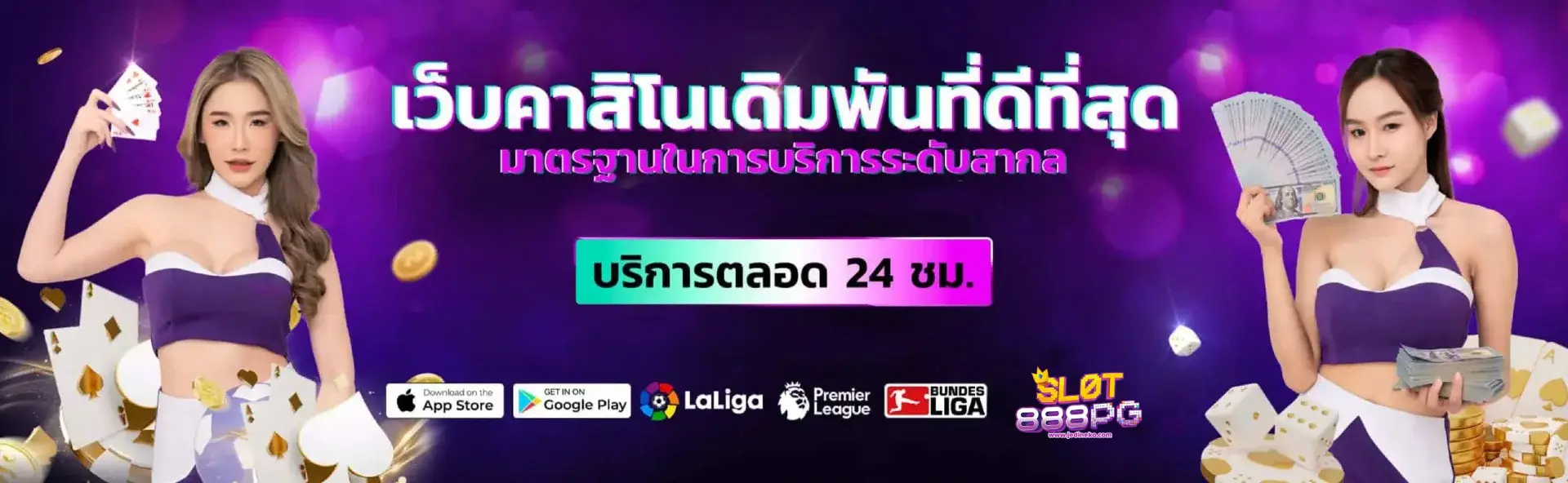 สล็อต888 pgวอเลท