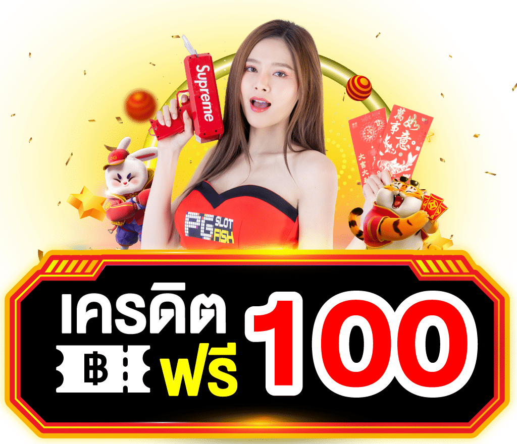 สล็อต888pg credit free